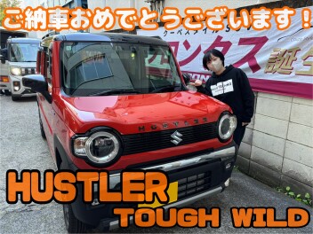 ハスラーご納車おめでとうございます！